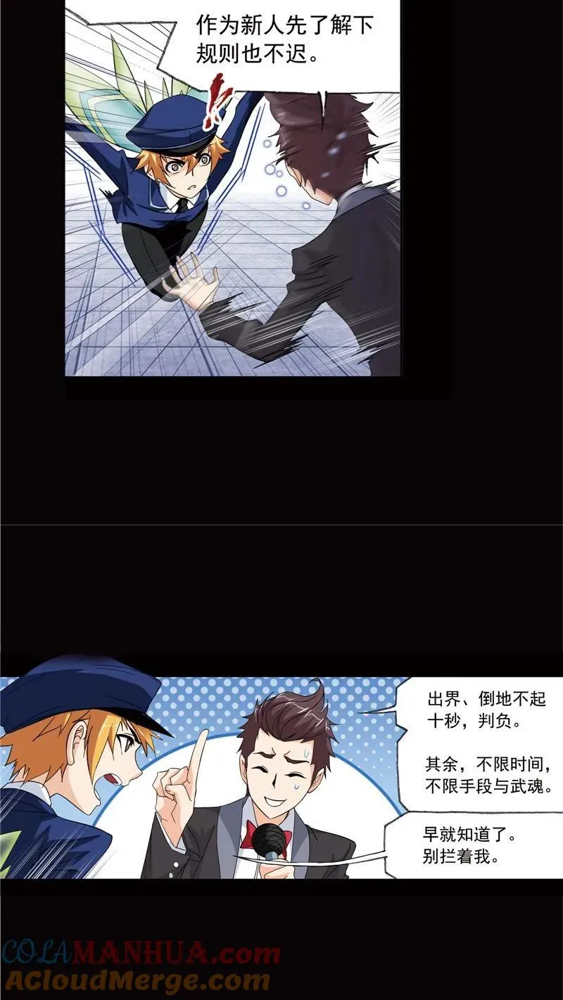 第224话 御风而飞02 第21页