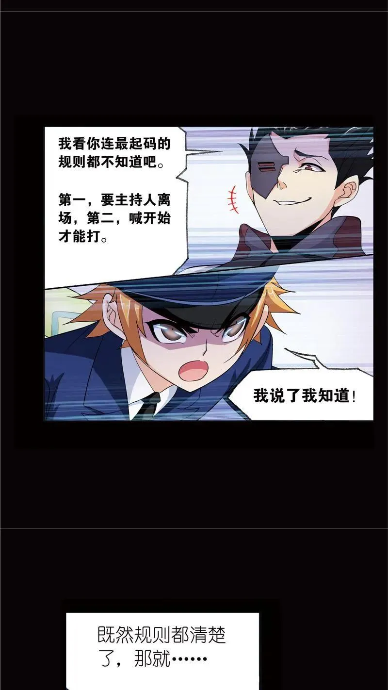 第224话 御风而飞02 第22页