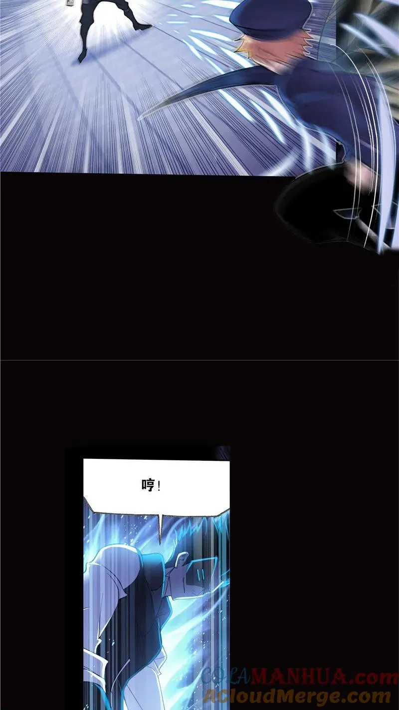 第224话 御风而飞02 第25页