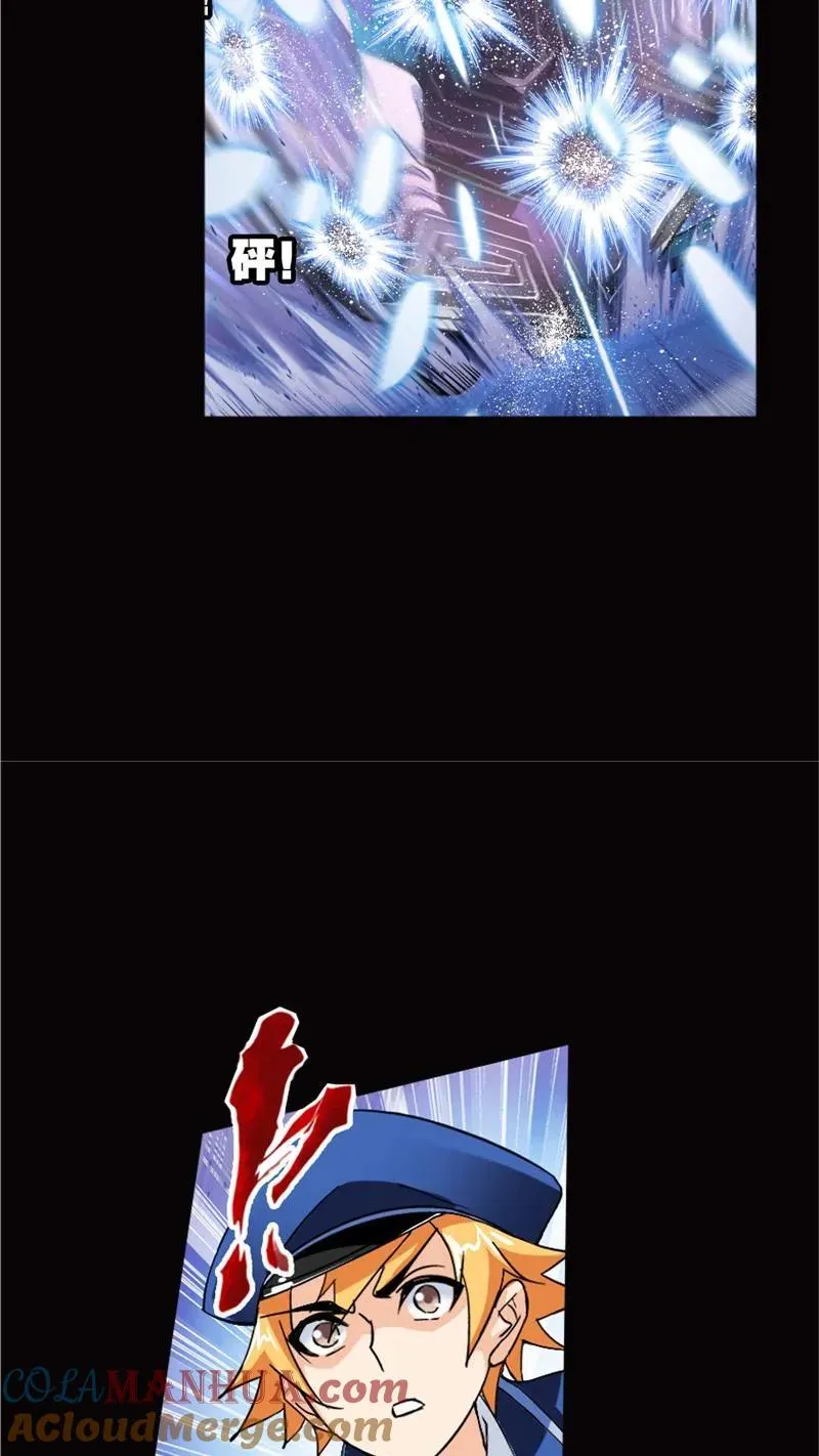 第224话 御风而飞02 第27页