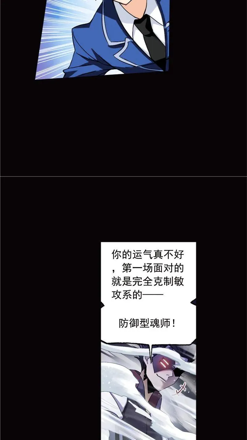 第224话 御风而飞02 第28页