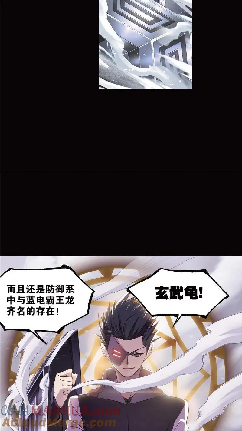 第224话 御风而飞02 第29页