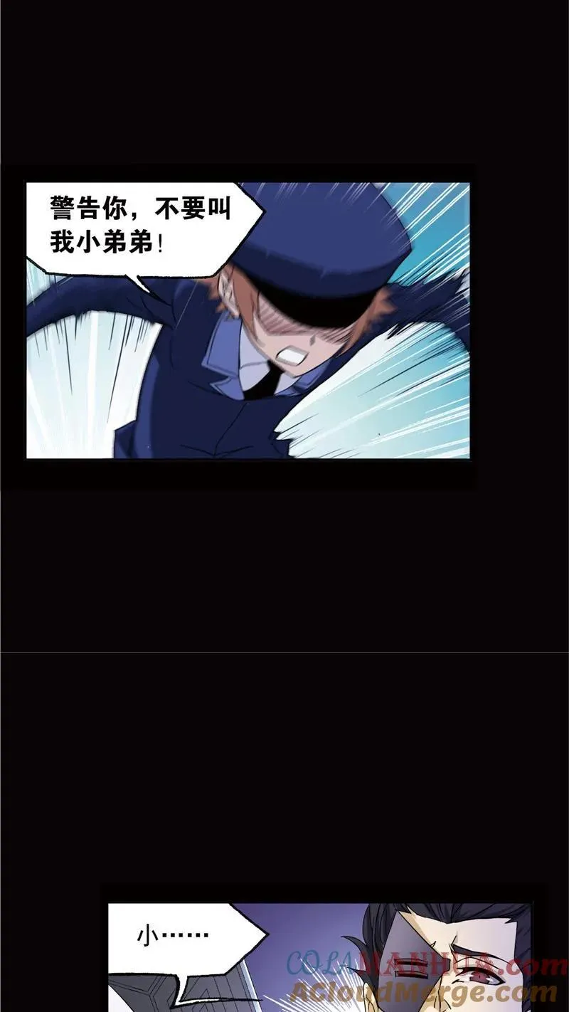 第224话 御风而飞02 第31页