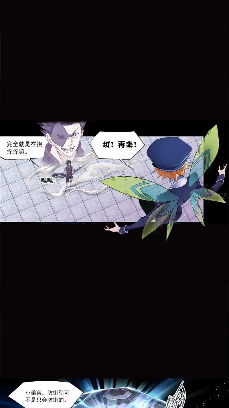 第224话 御风而飞02 第36页