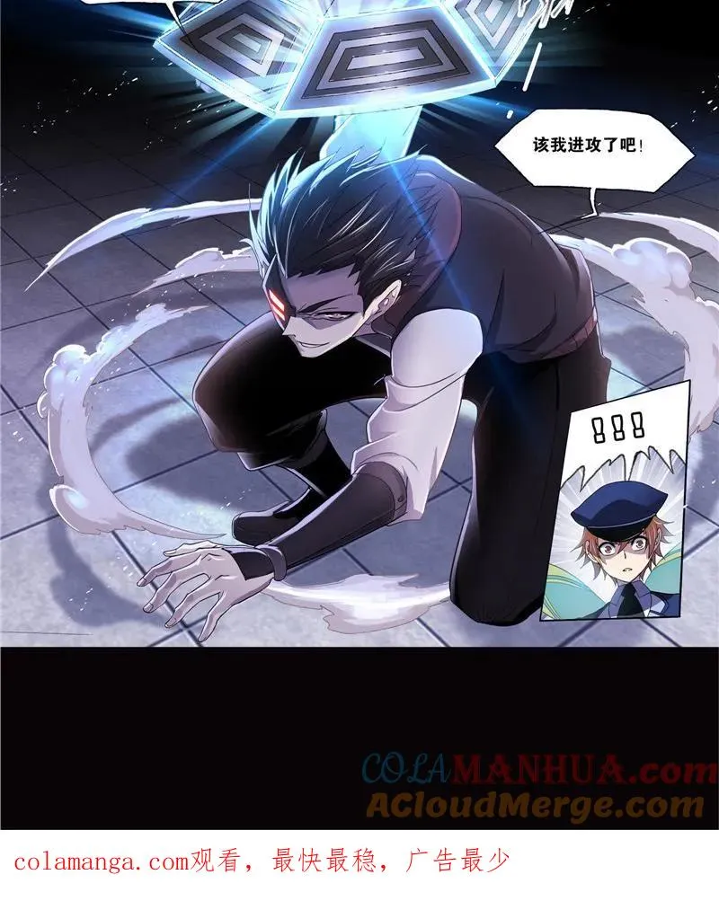 第224话 御风而飞02 第37页