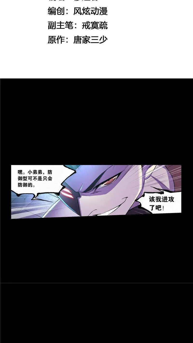第225话初出茅庐（1） 第2页