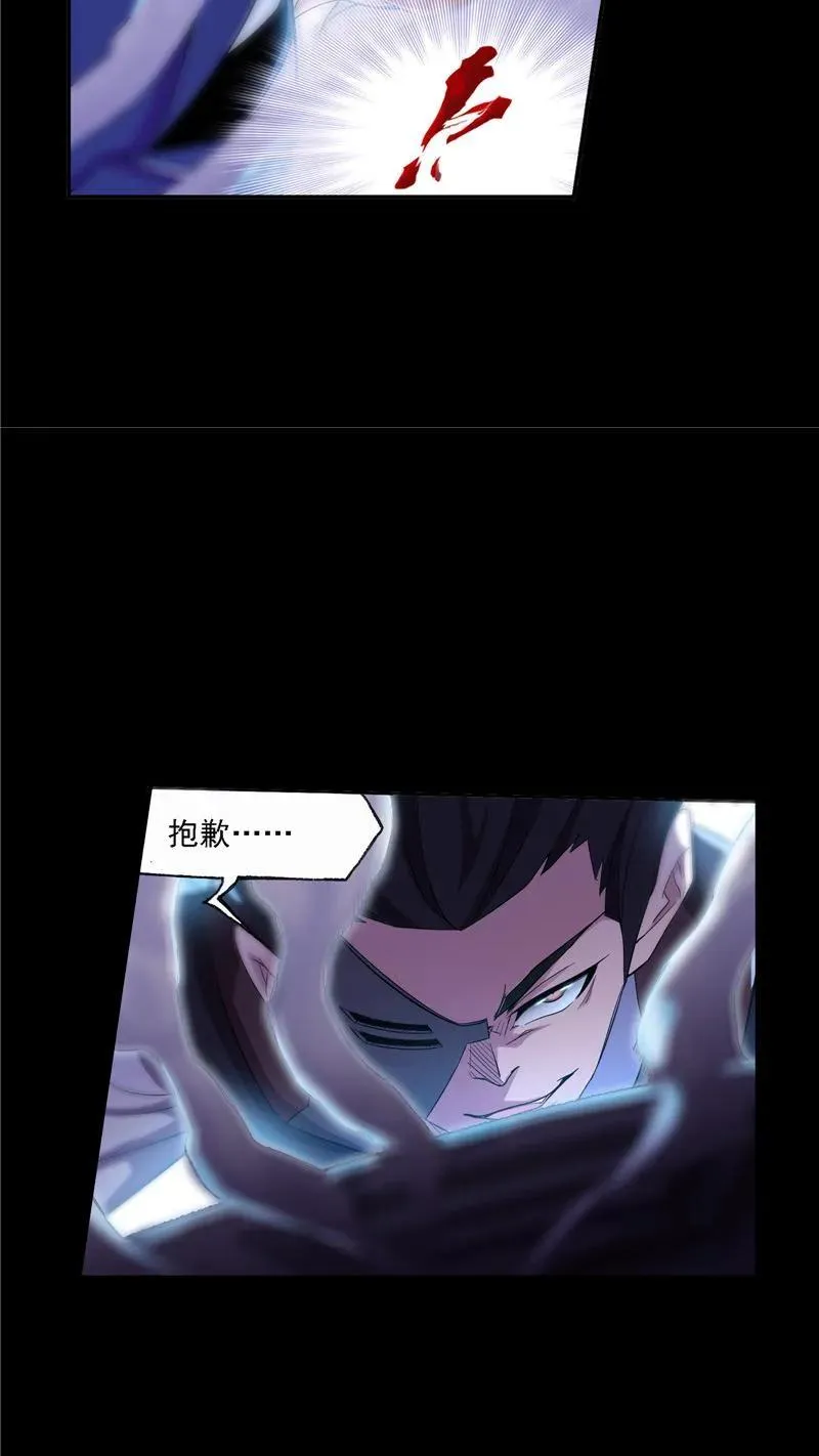第225话初出茅庐（1） 第10页