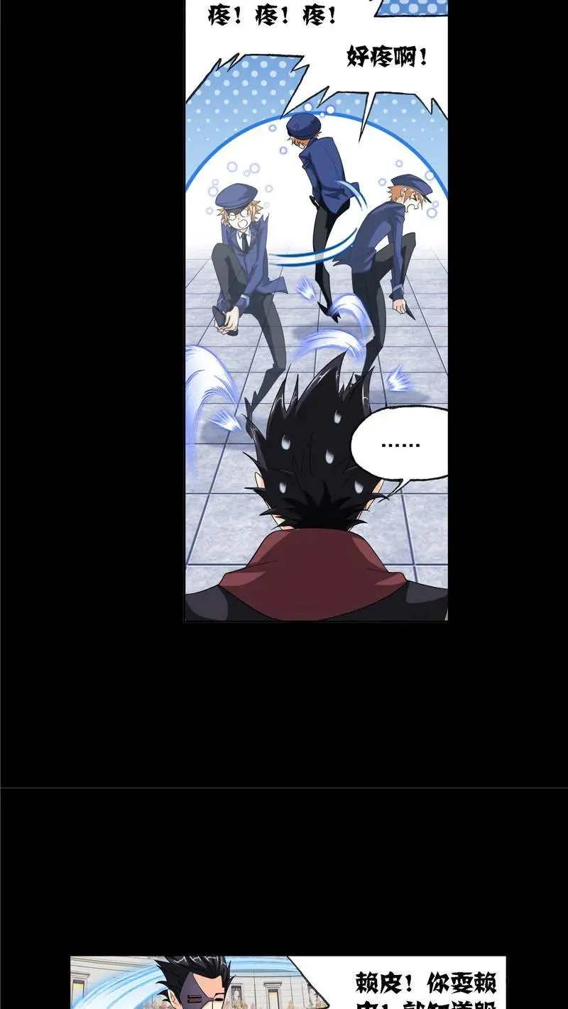 第225话初出茅庐（1） 第12页