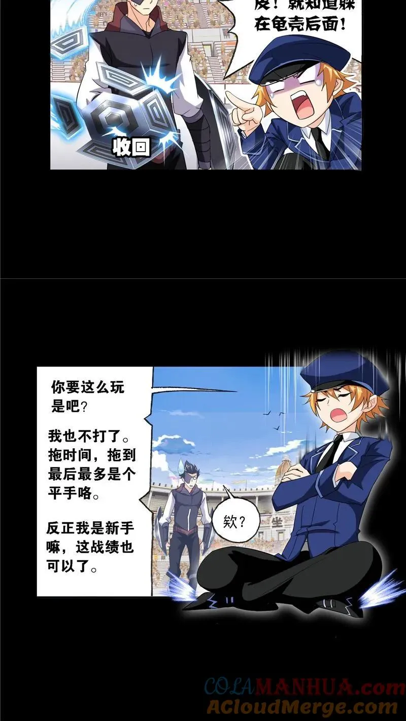 第225话初出茅庐（1） 第13页