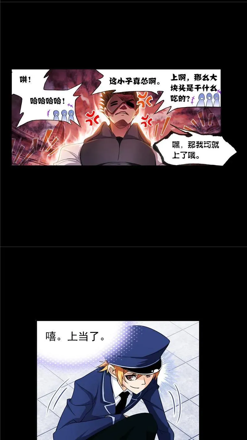 第225话初出茅庐（1） 第14页