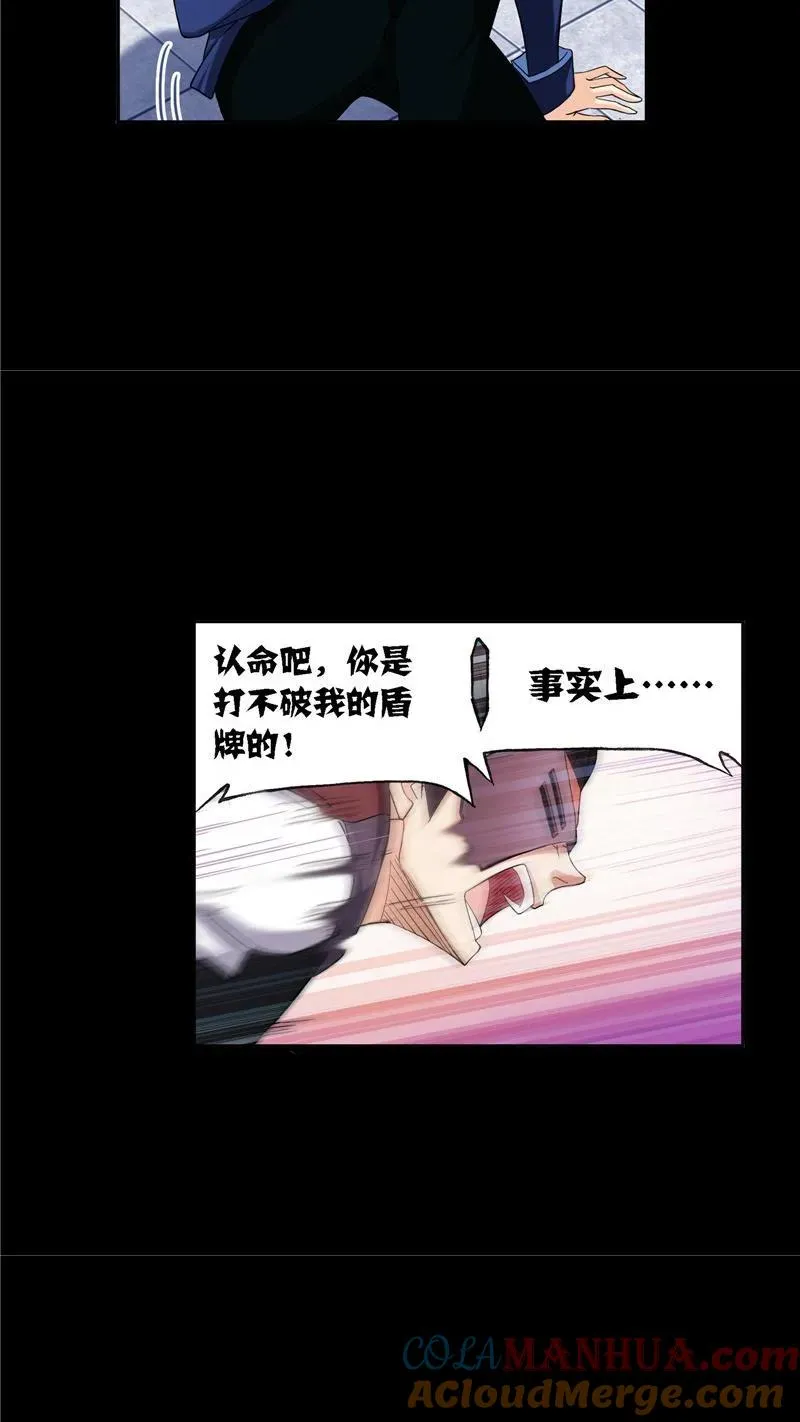 第225话初出茅庐（1） 第15页