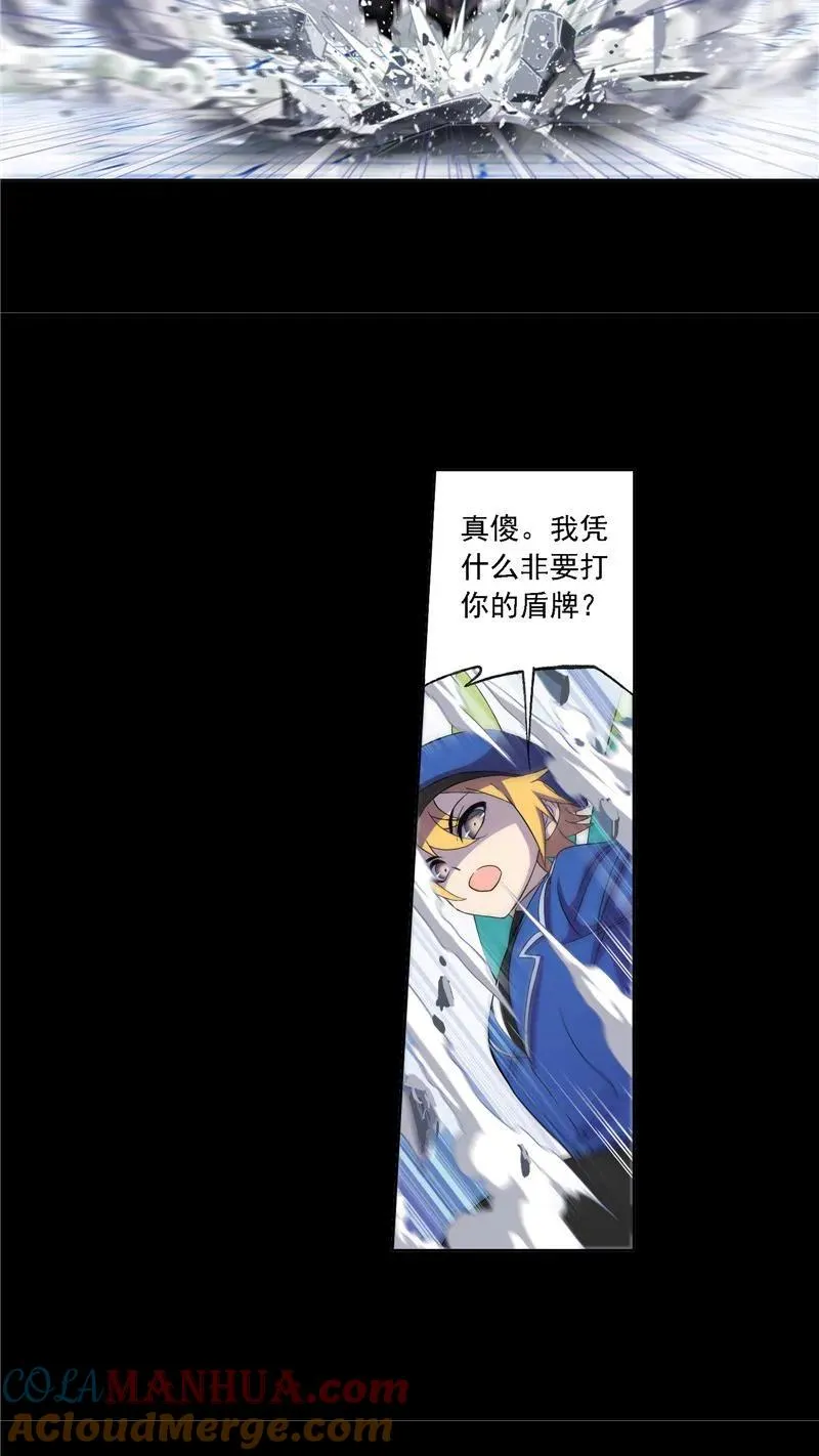 第225话初出茅庐（1） 第17页