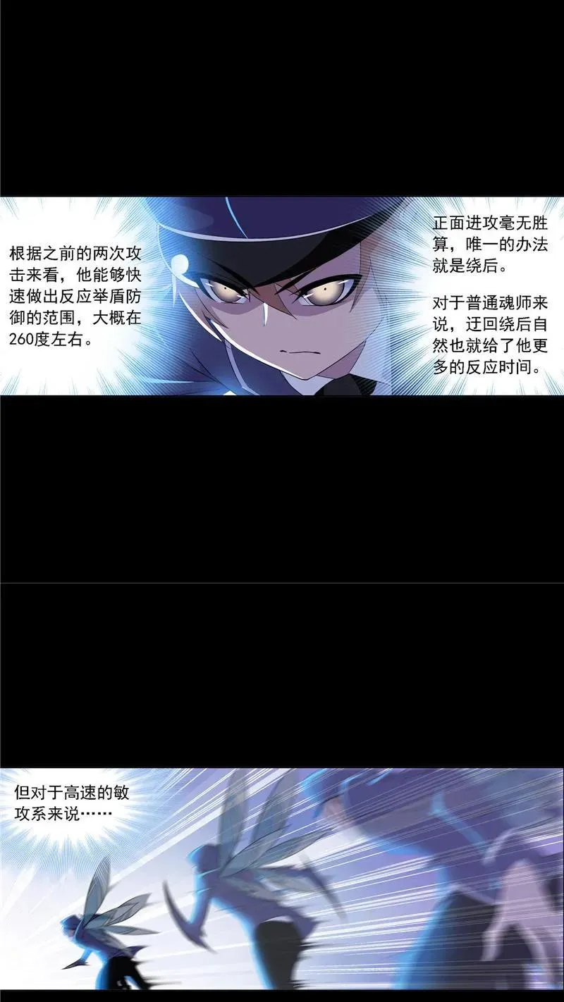 第225话初出茅庐（1） 第18页