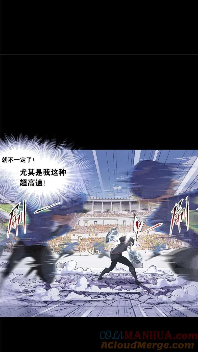 第225话初出茅庐（1） 第19页