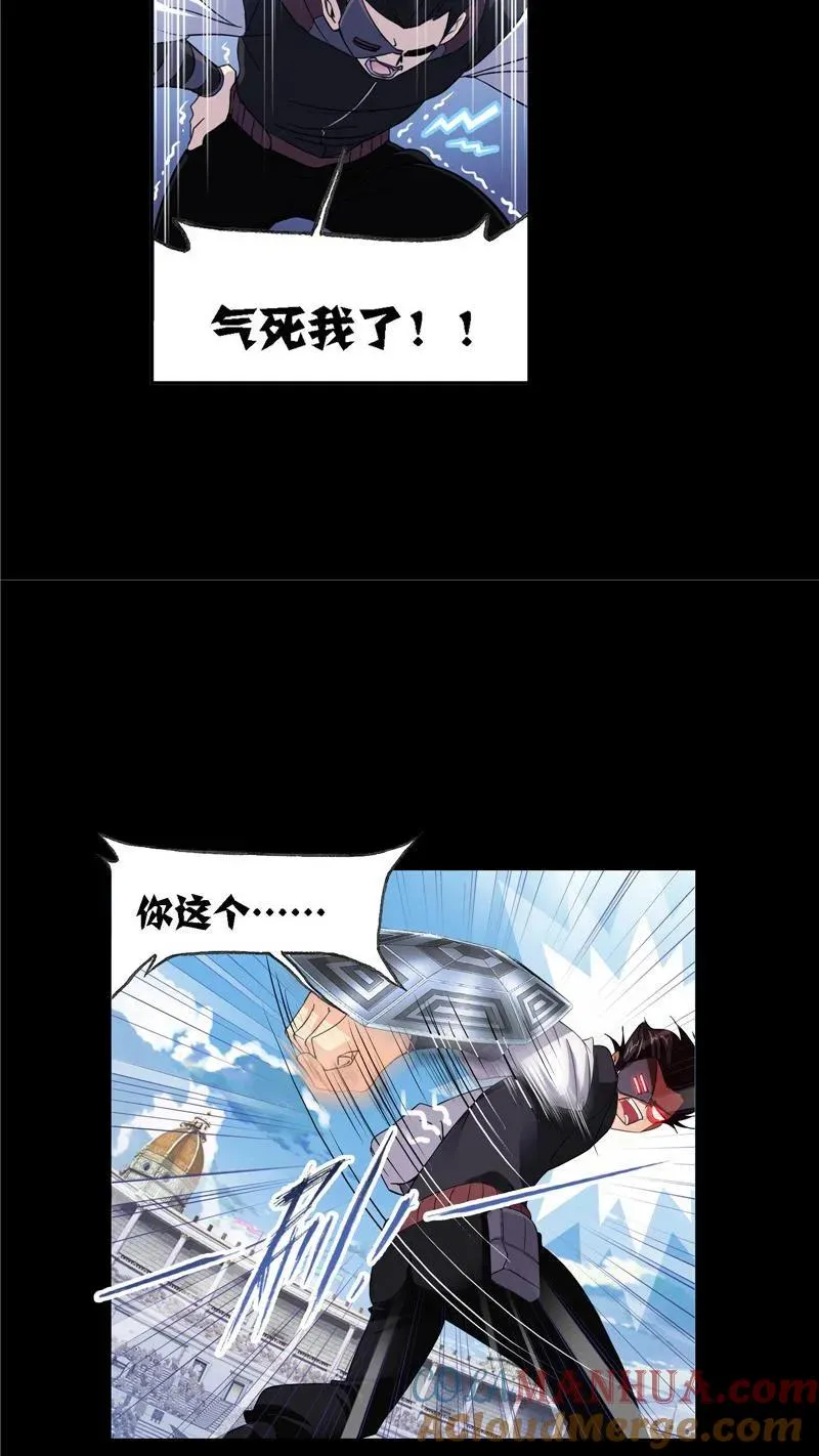 第225话初出茅庐（1） 第23页