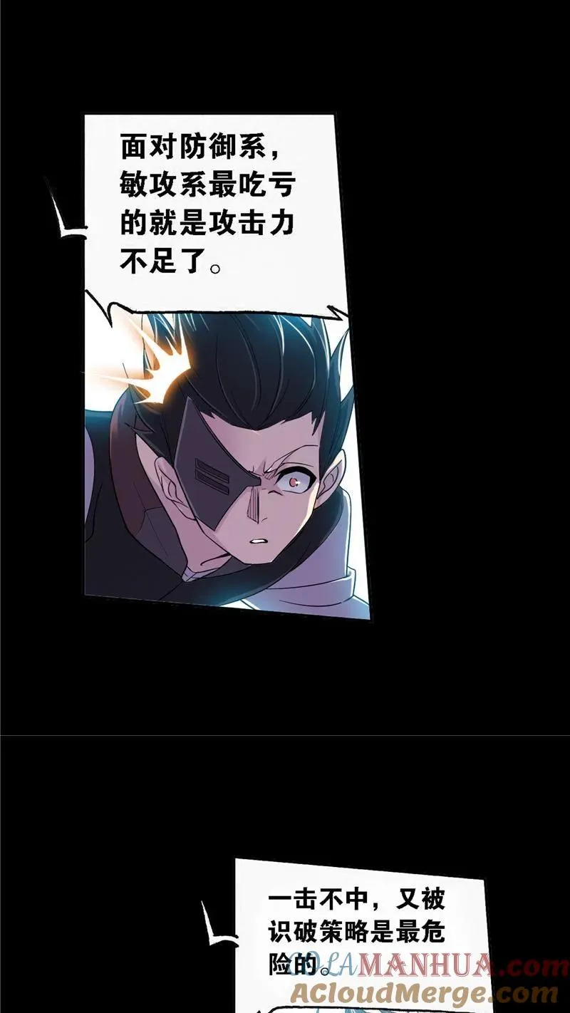 第225话初出茅庐（1） 第25页
