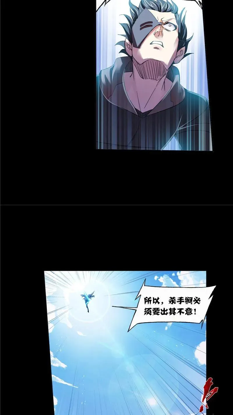 第225话初出茅庐（1） 第26页