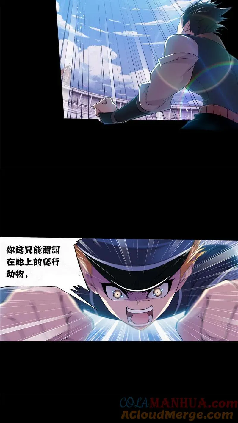 第225话初出茅庐（1） 第27页