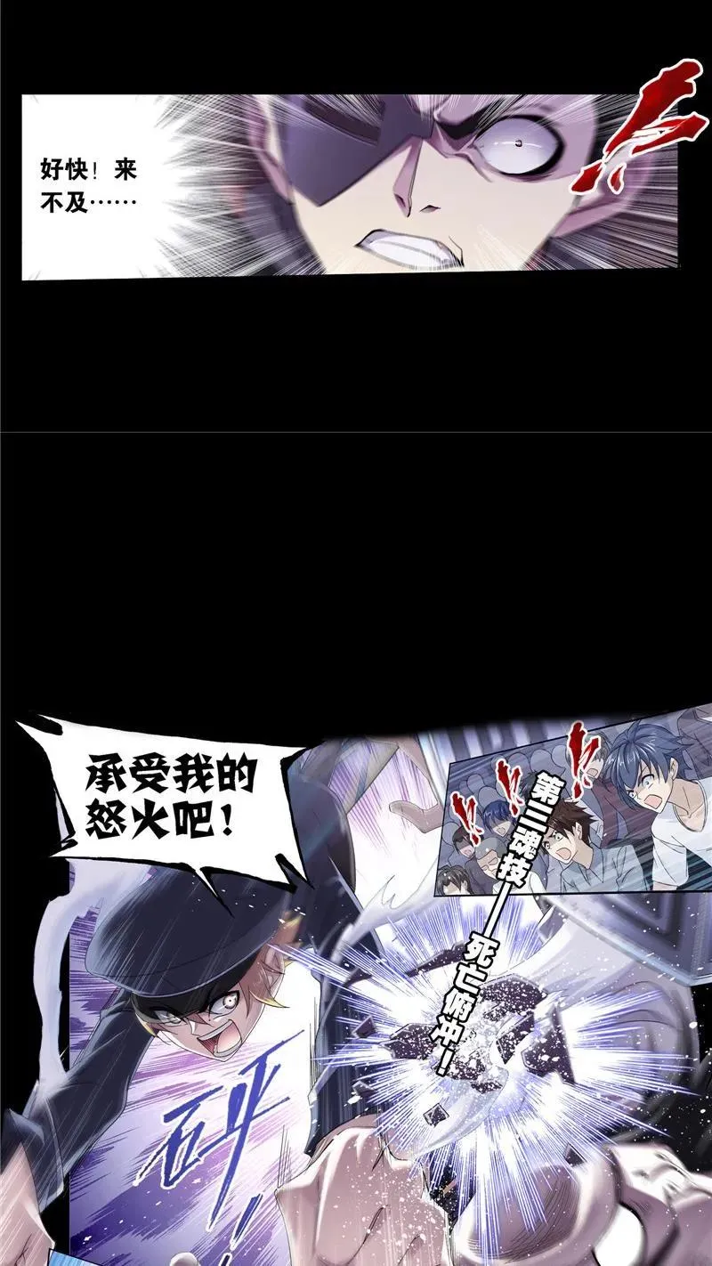 第225话初出茅庐（1） 第28页