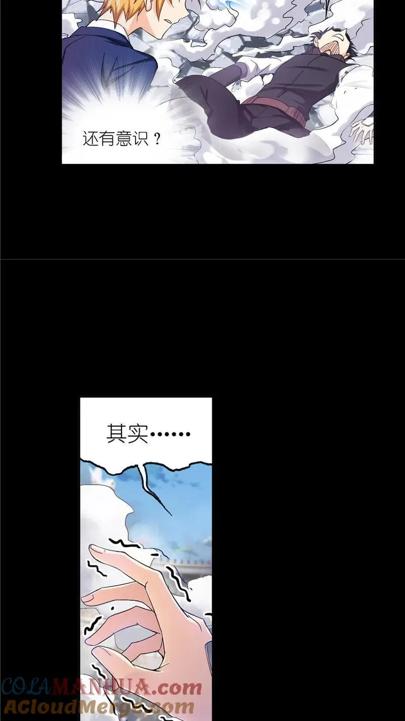 第225话初出茅庐（1） 第31页