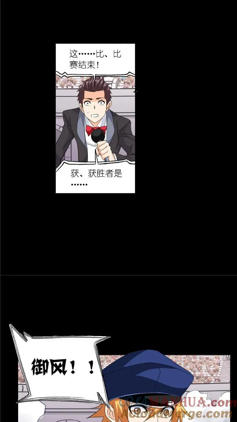 第225话初出茅庐（1） 第33页