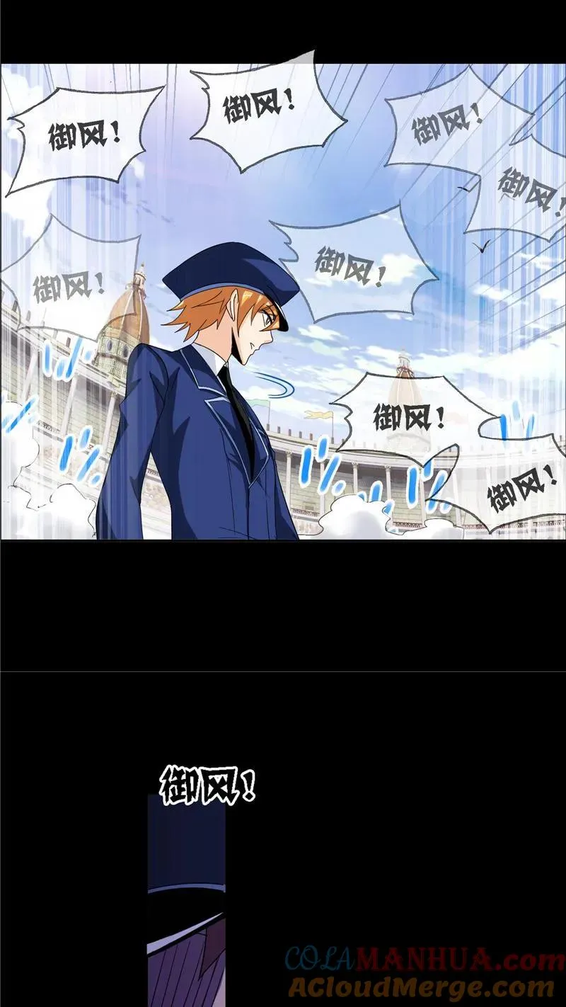 第225话初出茅庐（1） 第35页