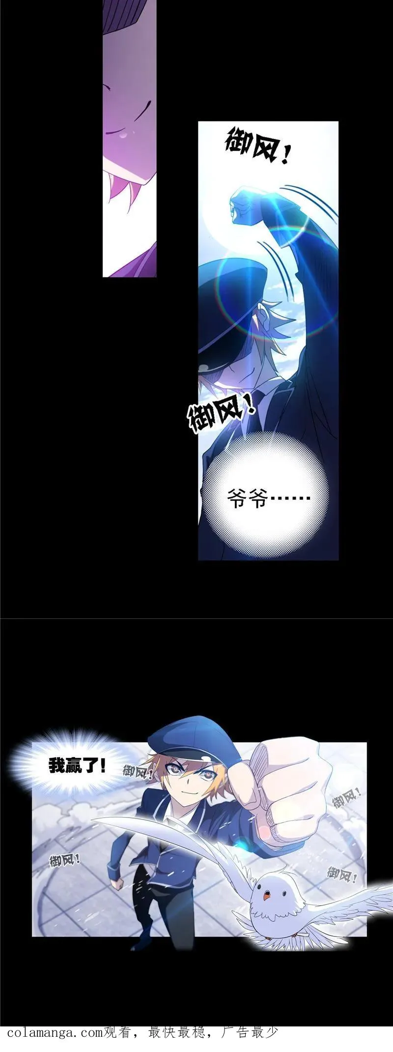 第225话初出茅庐（1） 第36页