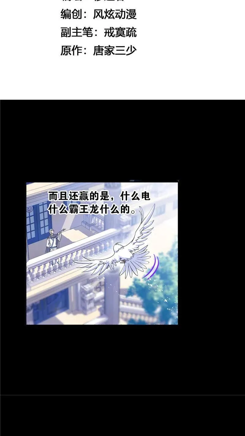 第225话初出茅庐（2） 第2页