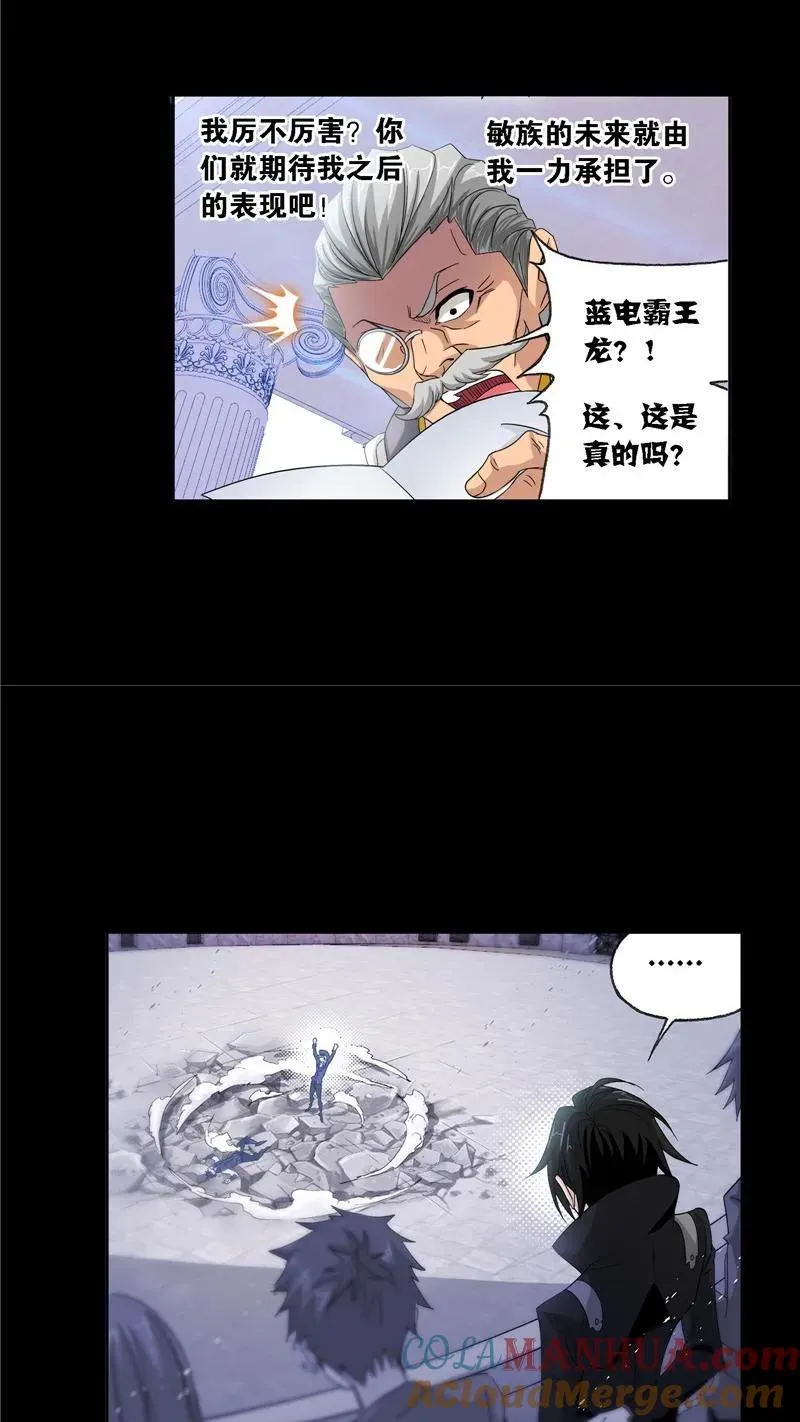 第225话初出茅庐（2） 第3页