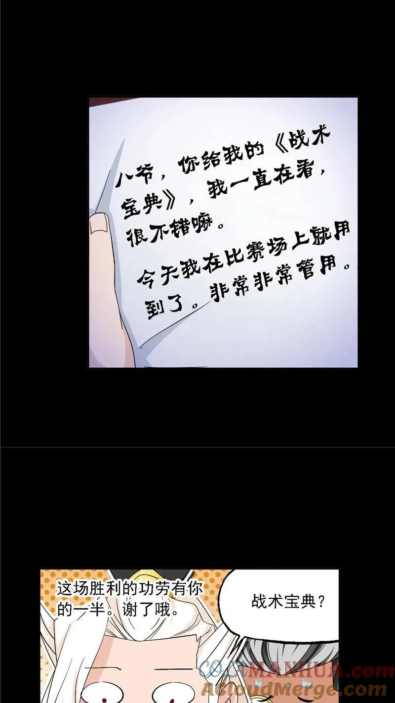 第225话初出茅庐（2） 第5页