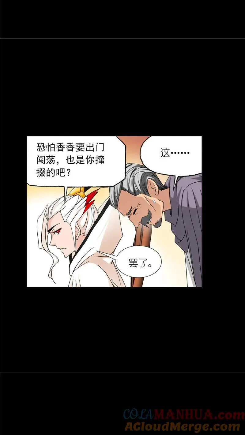 第225话初出茅庐（2） 第7页