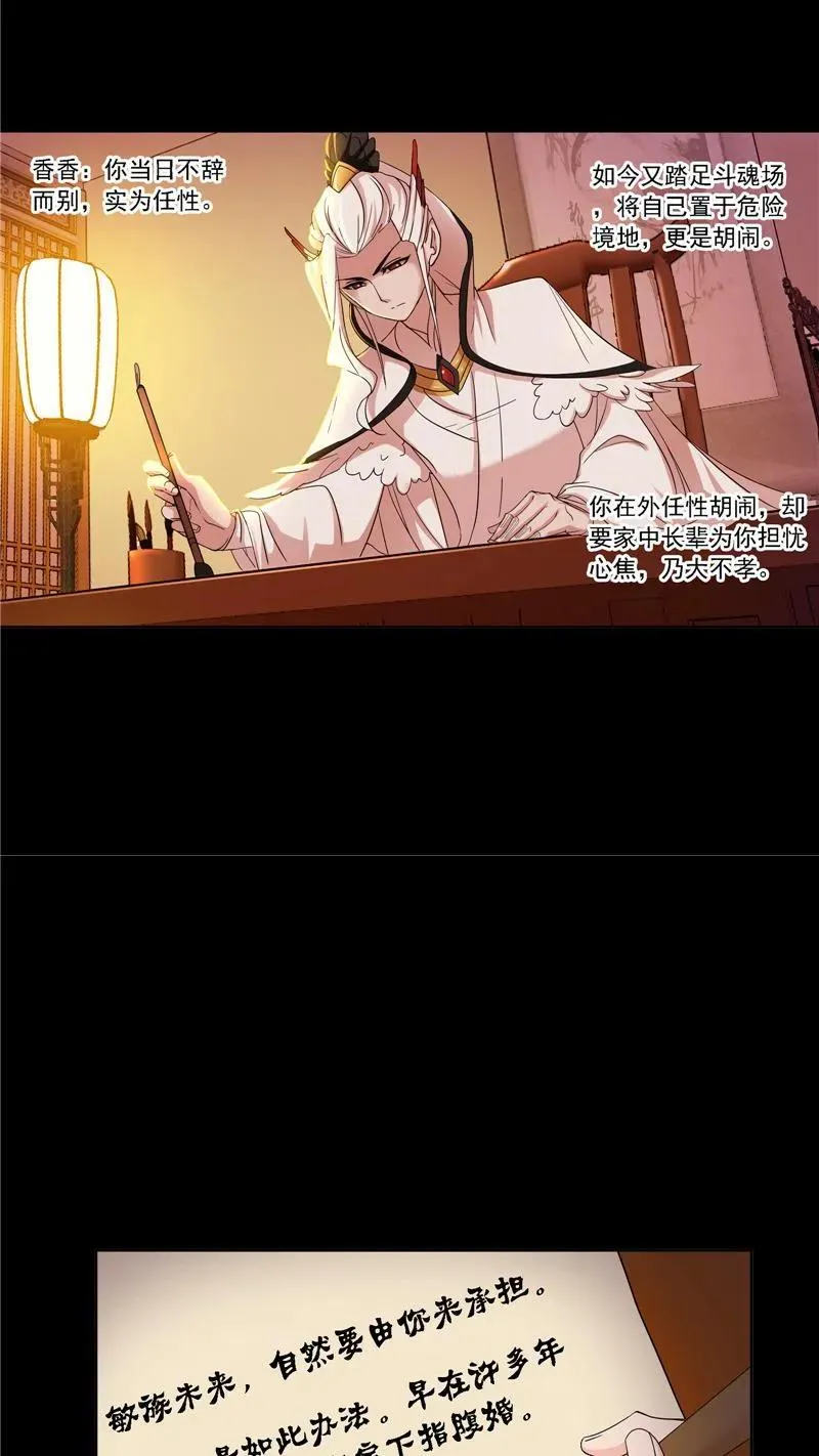 第225话初出茅庐（2） 第8页