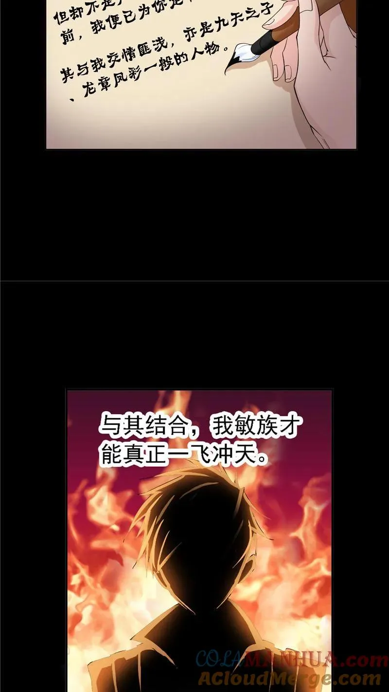 第225话初出茅庐（2） 第9页