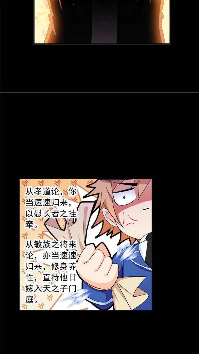 第225话初出茅庐（2） 第10页