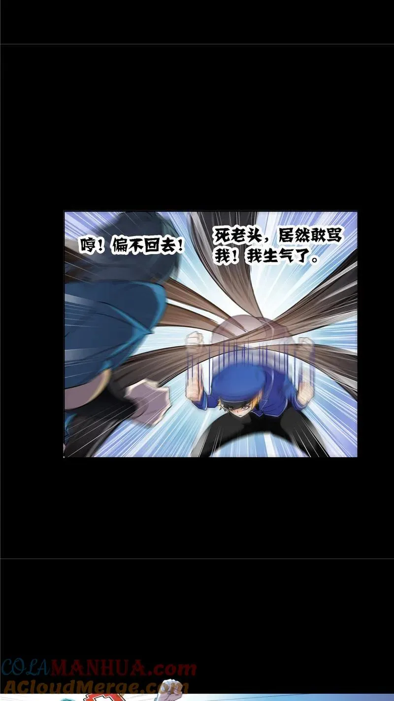 第225话初出茅庐（2） 第11页