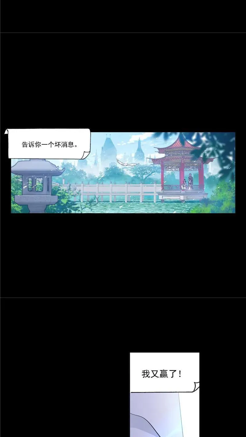 第225话初出茅庐（2） 第14页