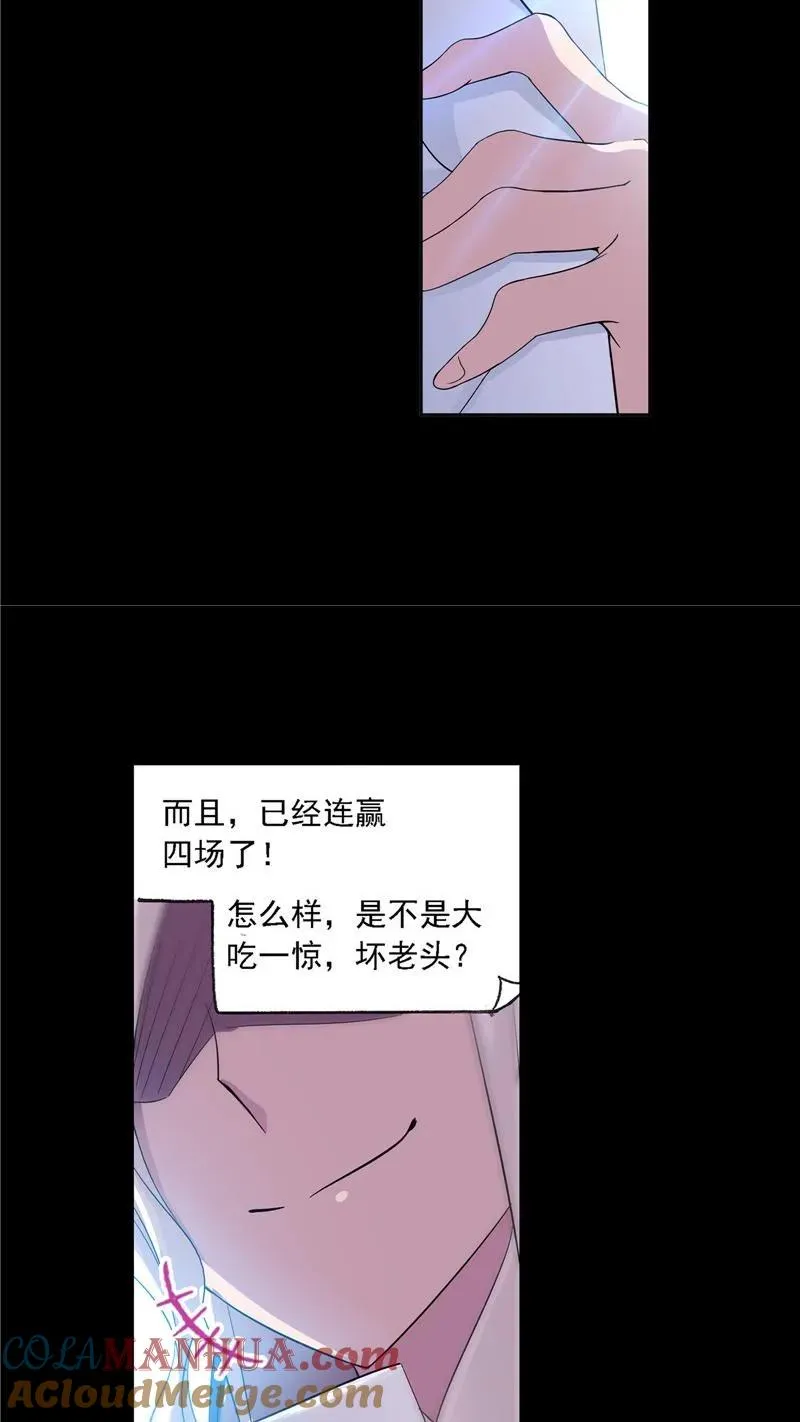 第225话初出茅庐（2） 第15页