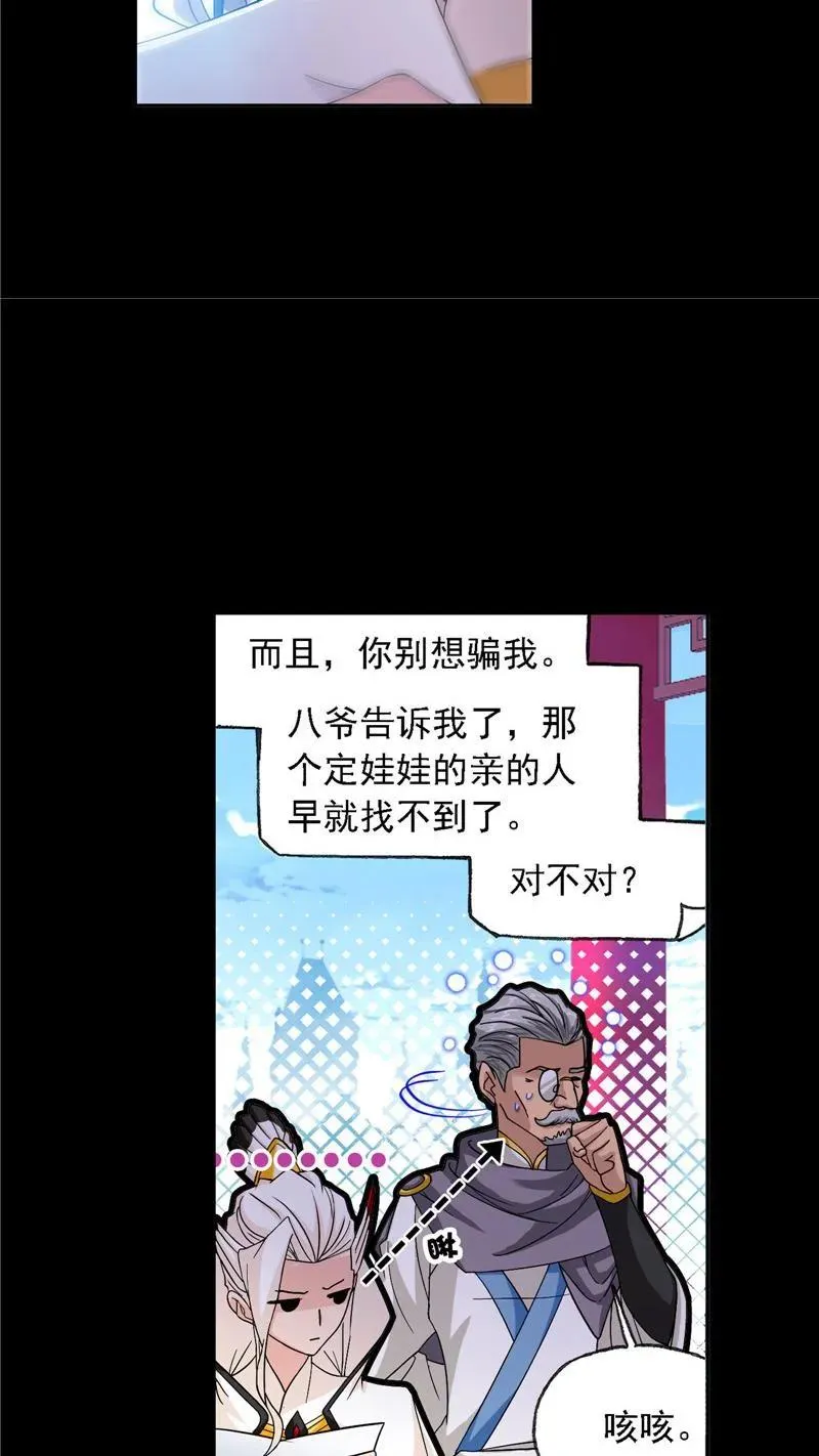 第225话初出茅庐（2） 第16页
