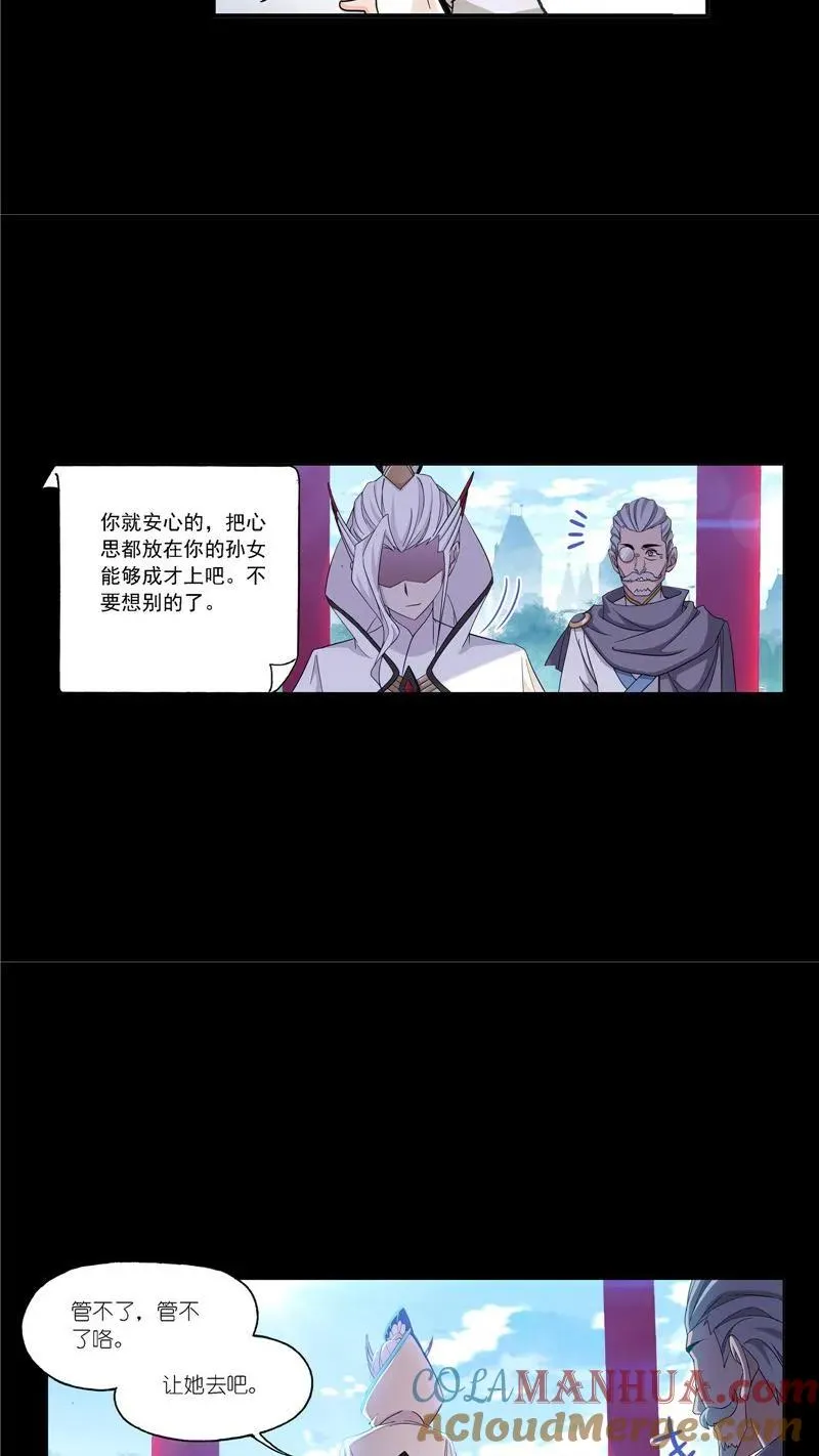 第225话初出茅庐（2） 第17页