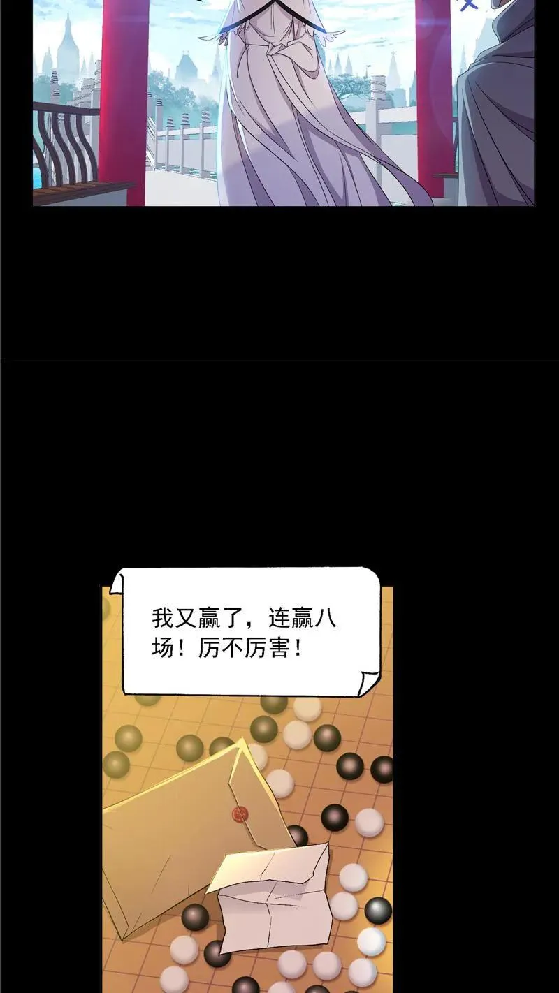 第225话初出茅庐（2） 第18页