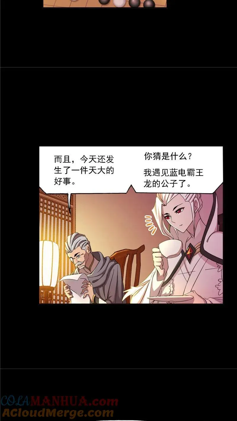 第225话初出茅庐（2） 第19页