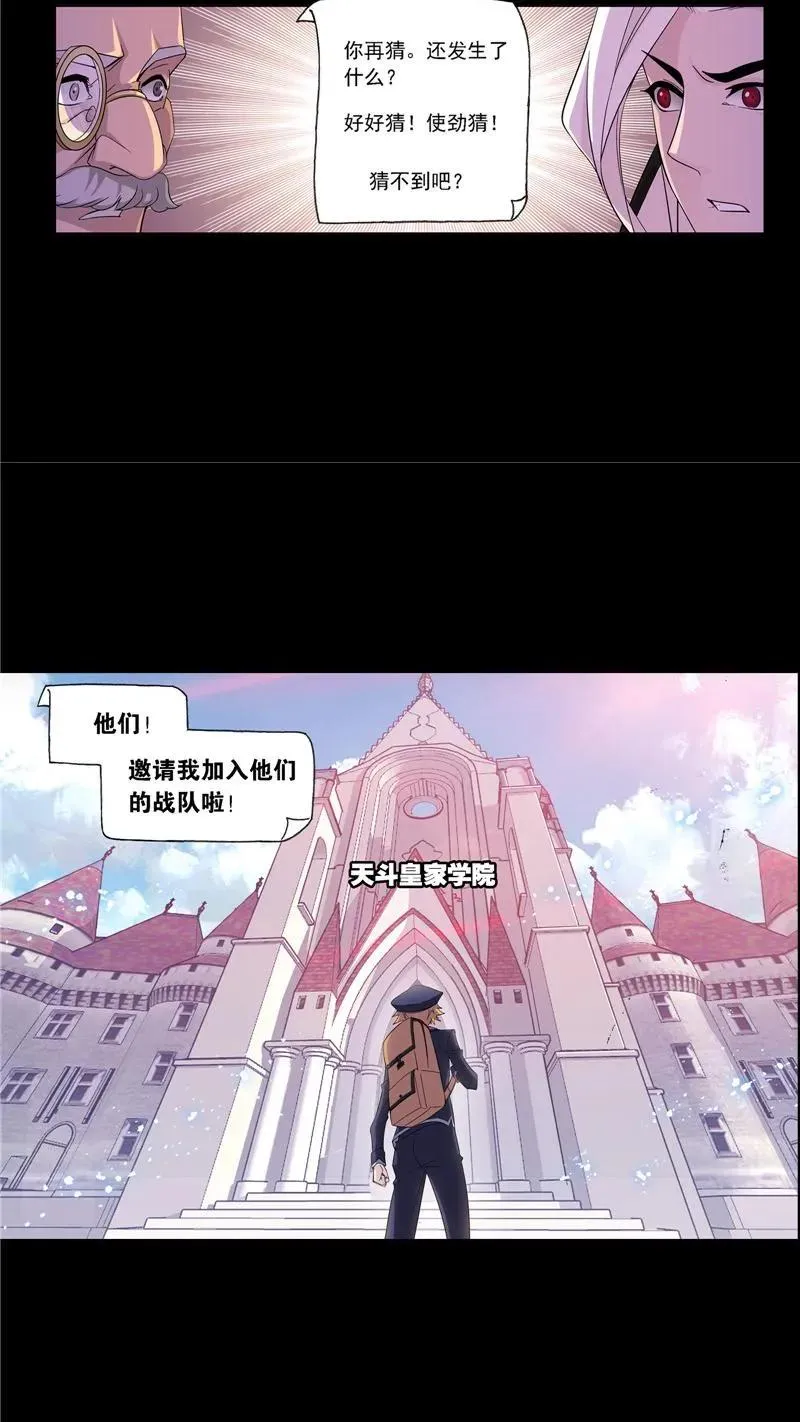 第225话初出茅庐（2） 第20页