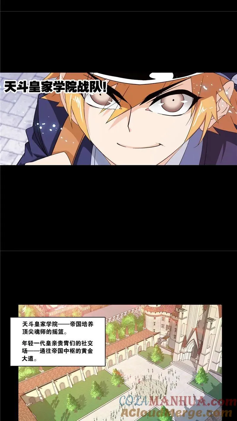 第225话初出茅庐（2） 第21页