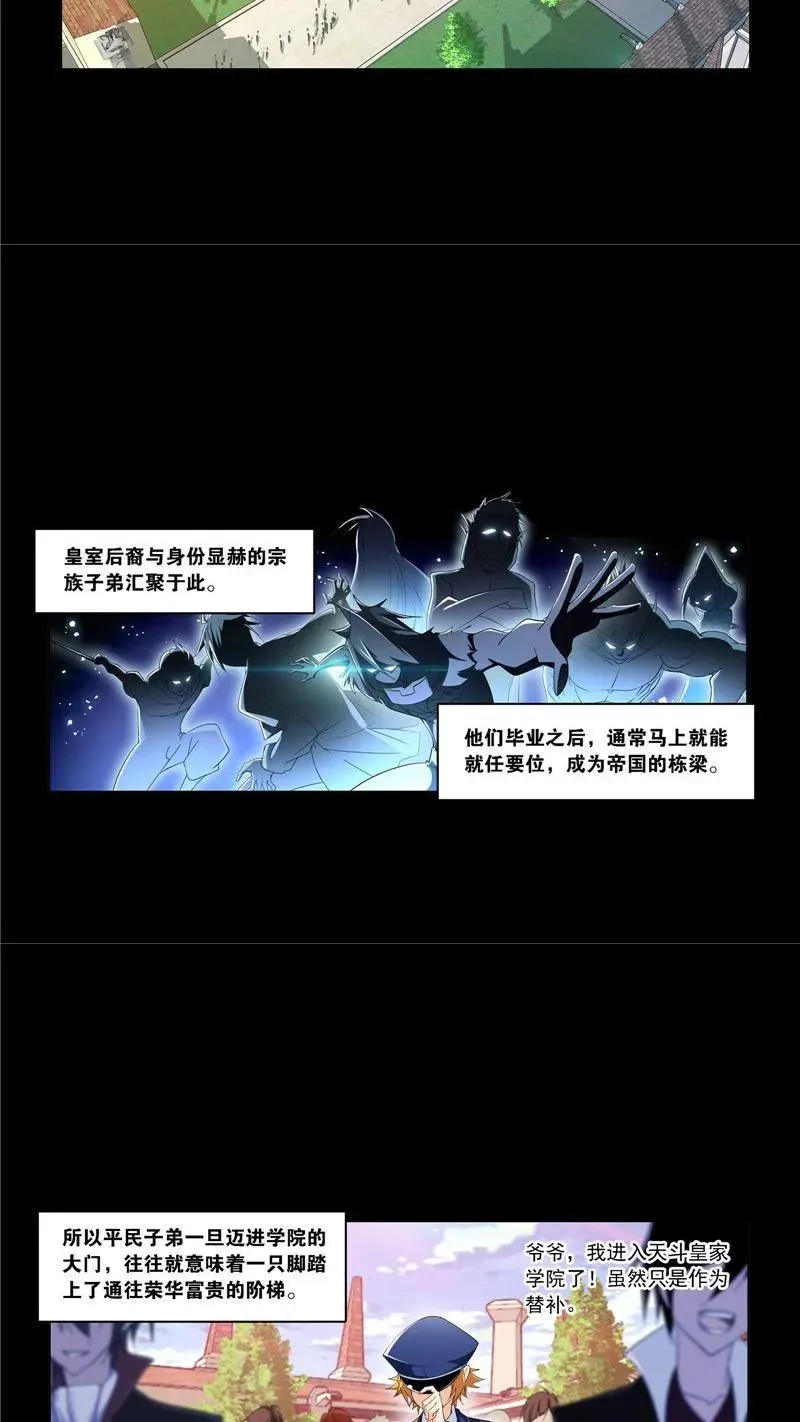 第225话初出茅庐（2） 第22页
