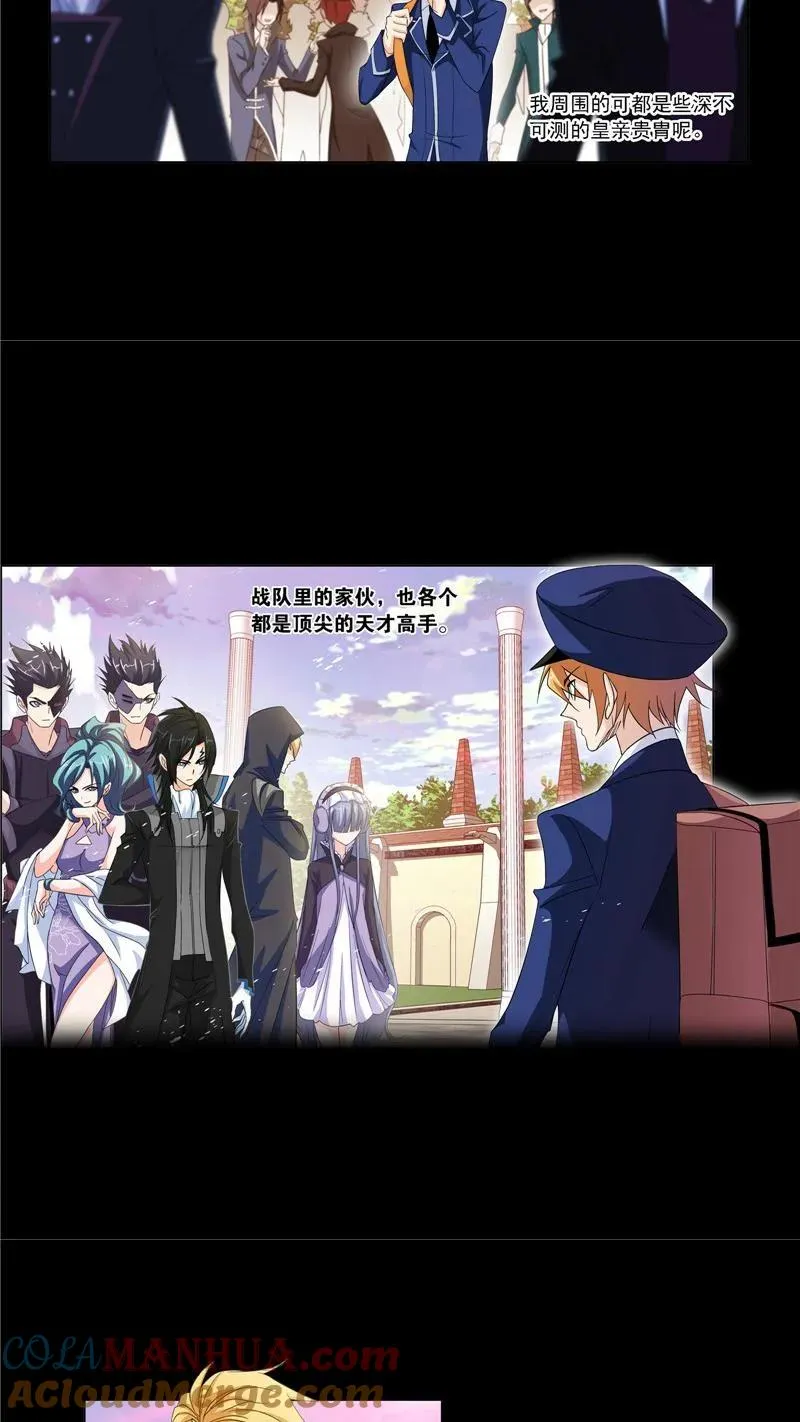 第225话初出茅庐（2） 第23页