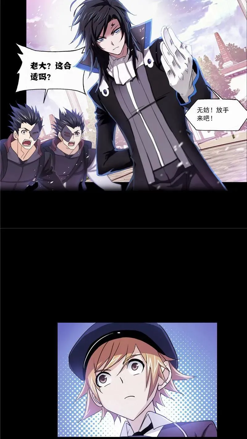 第225话初出茅庐（2） 第26页