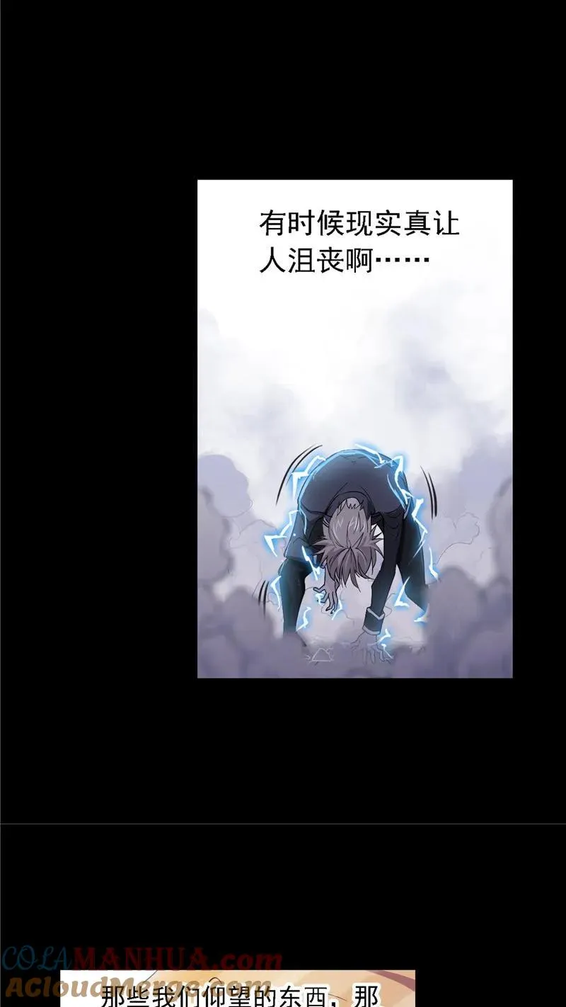 第225话初出茅庐（2） 第31页