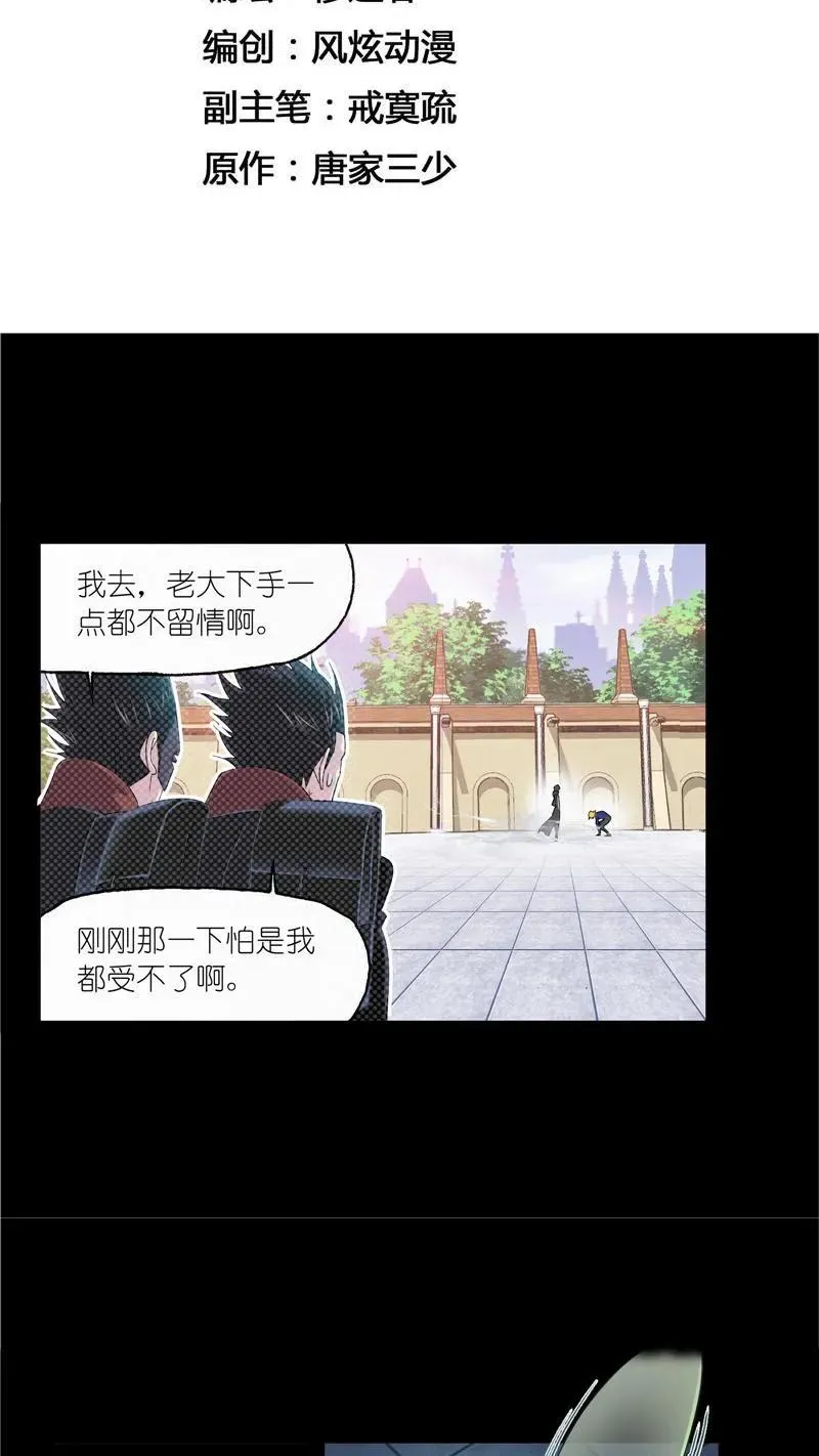 第226话凤凰（1） 第2页