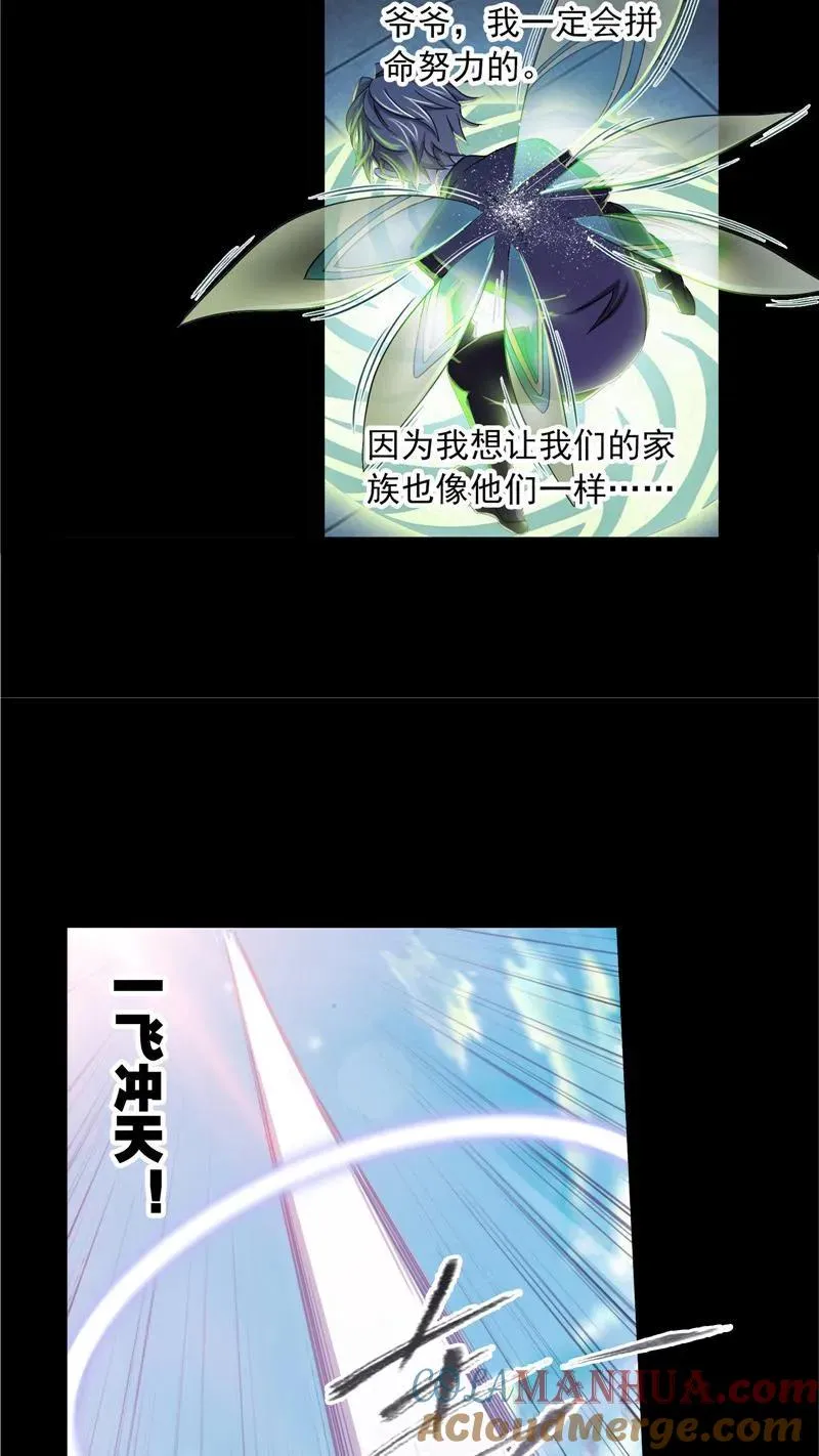 第226话凤凰（1） 第3页