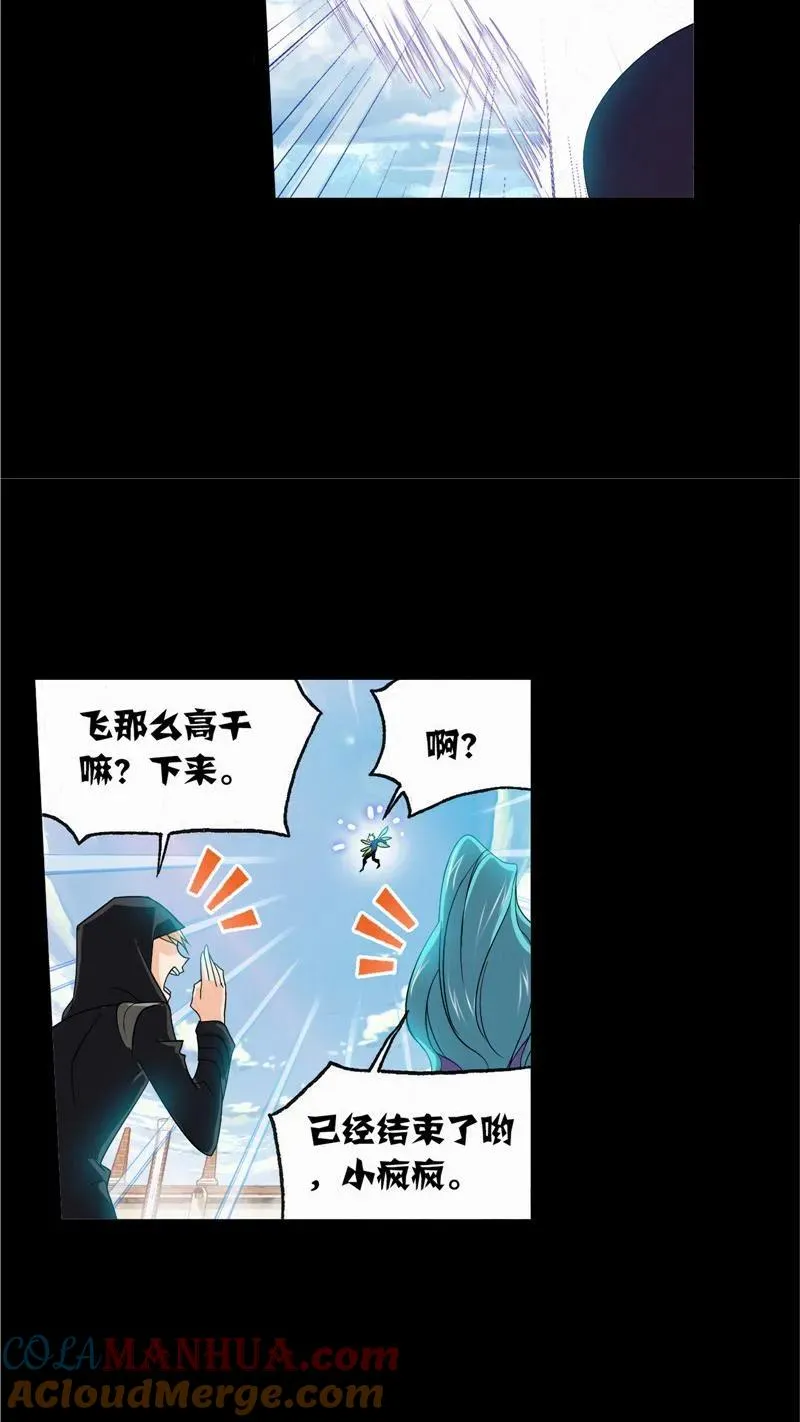 第226话凤凰（1） 第5页